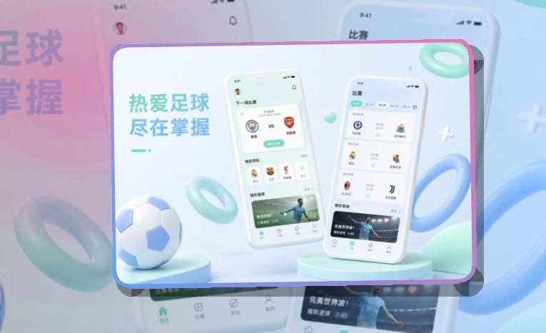 世界杯竞猜APP安装说明页面